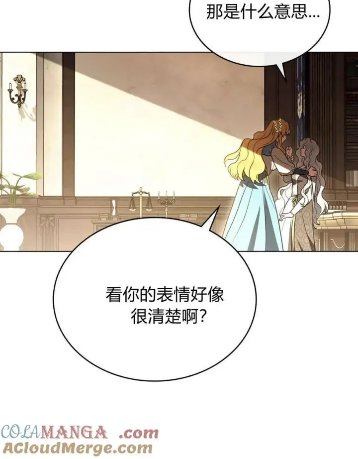 漫画《只是契约婚姻而已》第33话第85张图