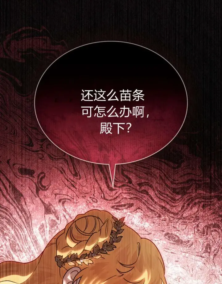 漫画《只是契约婚姻而已》第33话第89张图