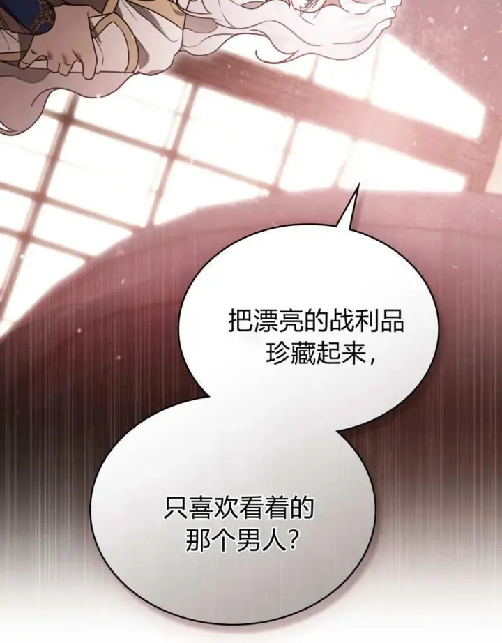 漫画《只是契约婚姻而已》第34话第11张图