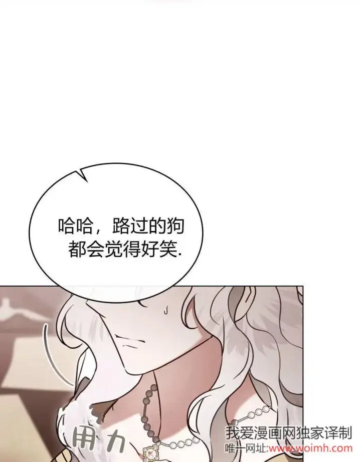 漫画《只是契约婚姻而已》第34话第12张图