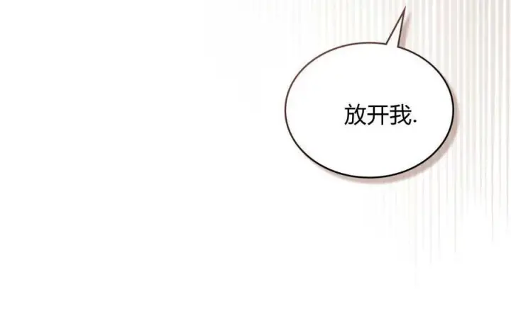 漫画《只是契约婚姻而已》第34话第14张图