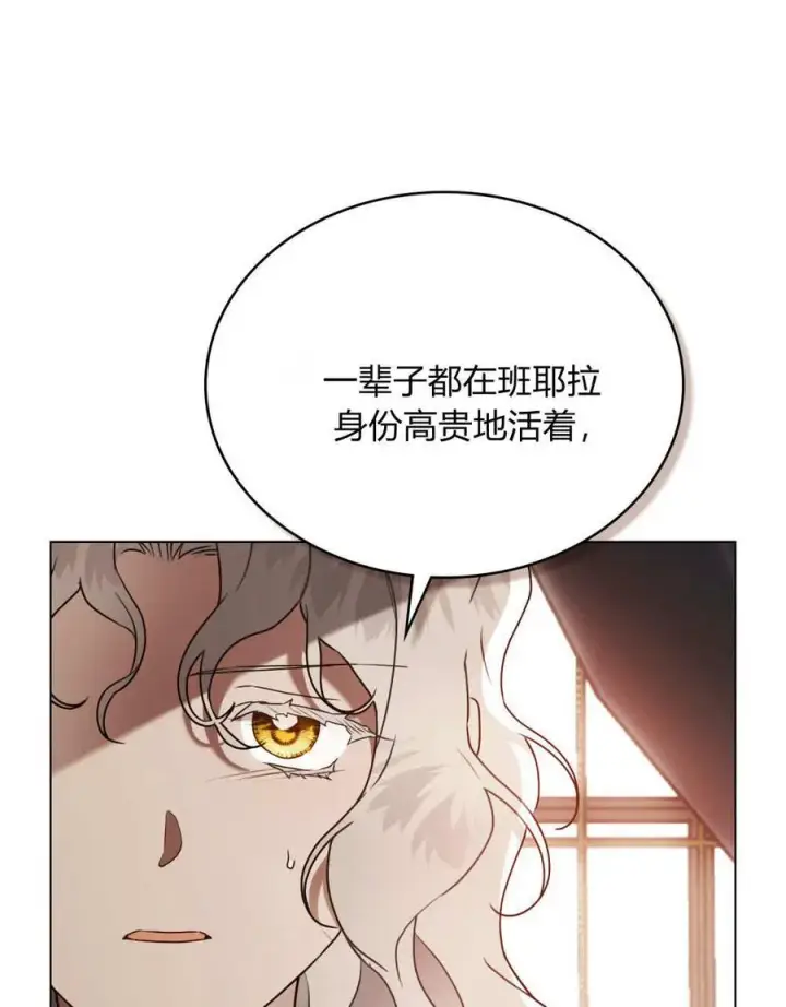 漫画《只是契约婚姻而已》第34话第15张图