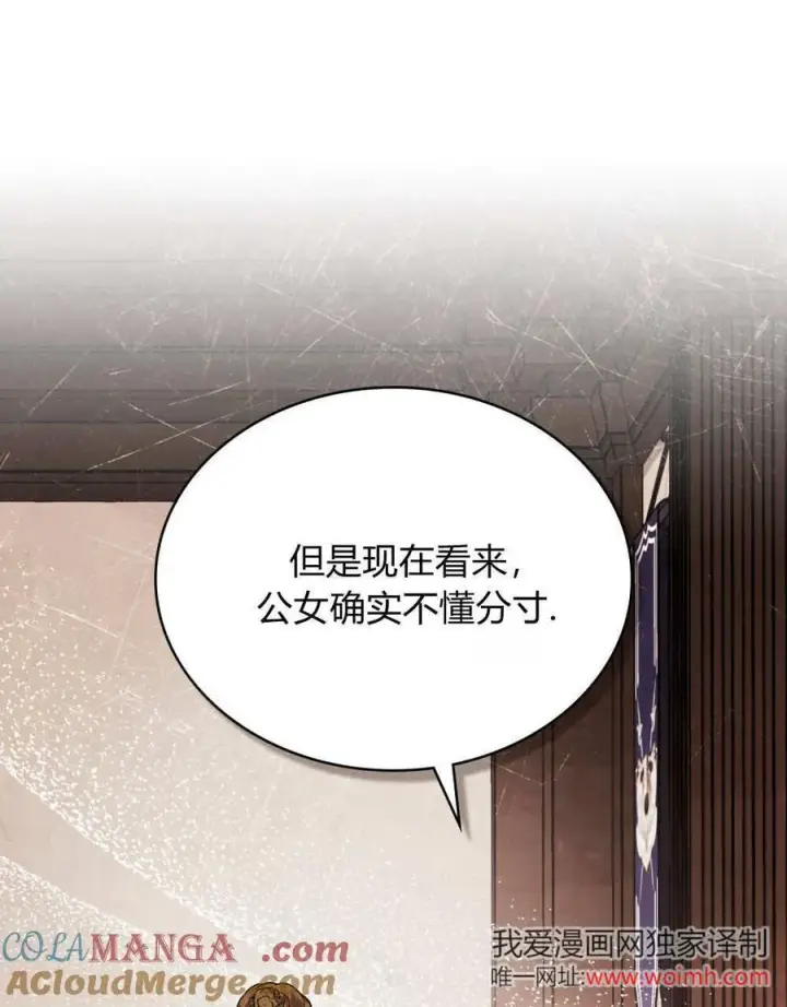 漫画《只是契约婚姻而已》第34话第17张图