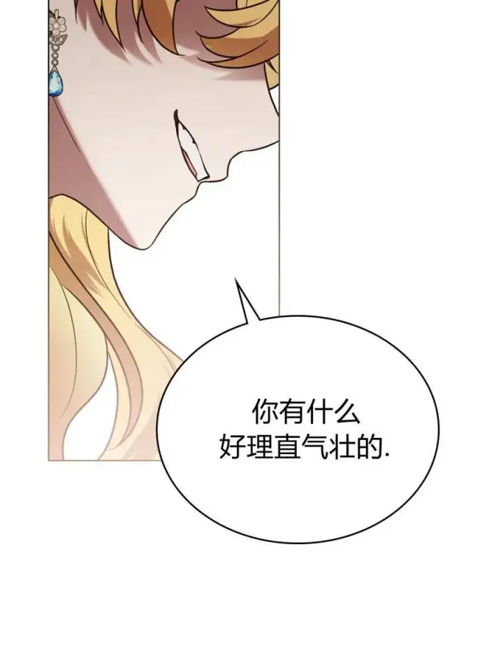 漫画《只是契约婚姻而已》第34话第19张图