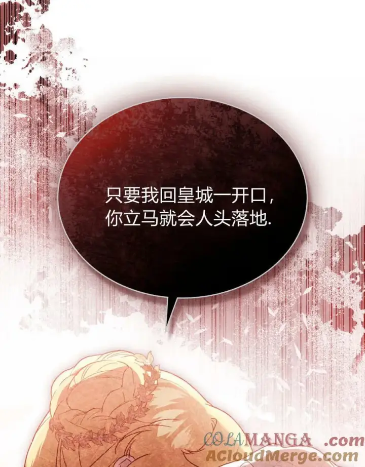 漫画《只是契约婚姻而已》第34话第21张图