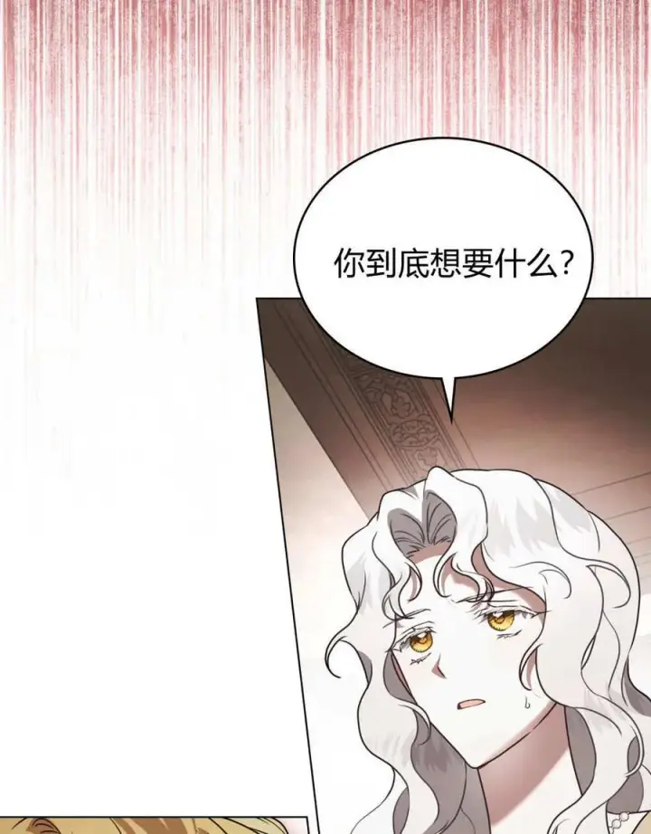 漫画《只是契约婚姻而已》第34话第23张图