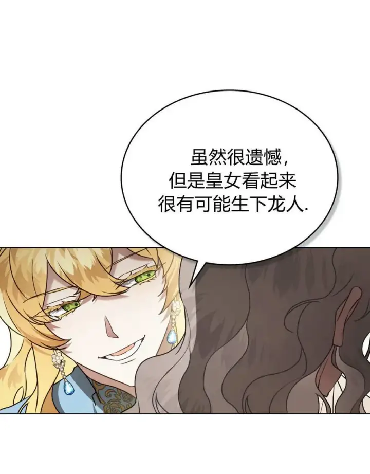 漫画《只是契约婚姻而已》第34话第27张图