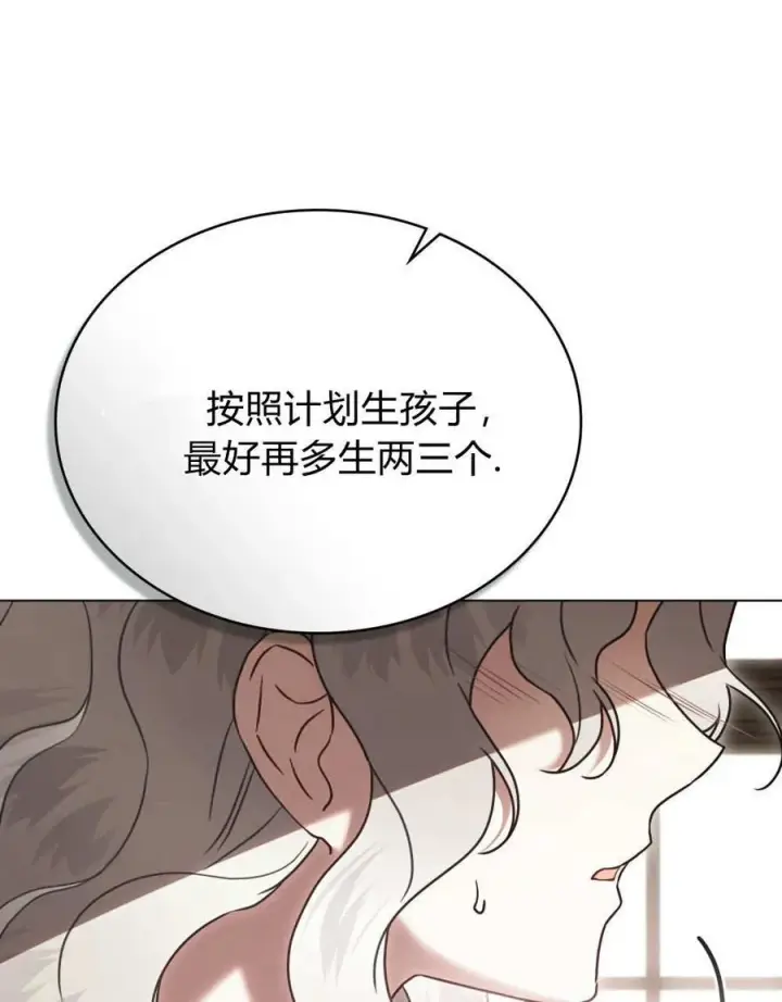 漫画《只是契约婚姻而已》第34话第28张图