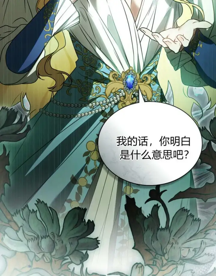 漫画《只是契约婚姻而已》第34话第31张图