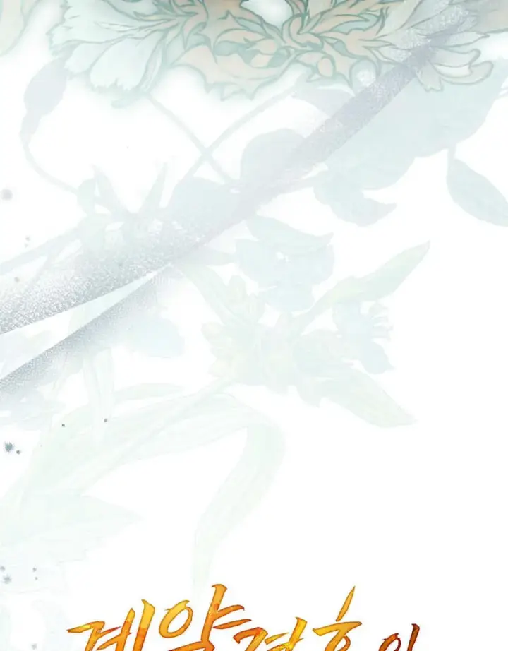 漫画《只是契约婚姻而已》第34话第32张图
