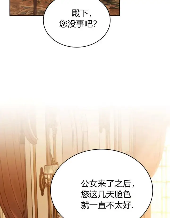 漫画《只是契约婚姻而已》第34话第35张图