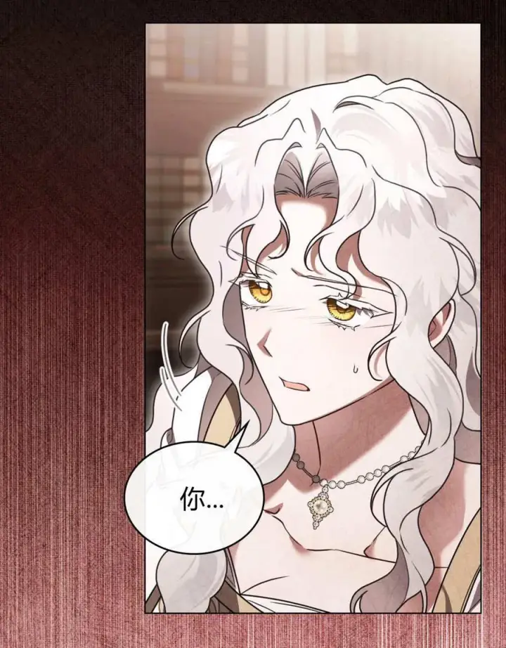 漫画《只是契约婚姻而已》第34话第4张图