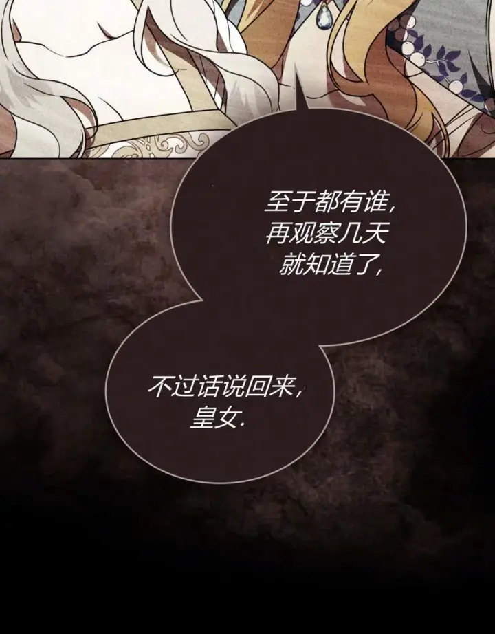 漫画《只是契约婚姻而已》第34话第40张图