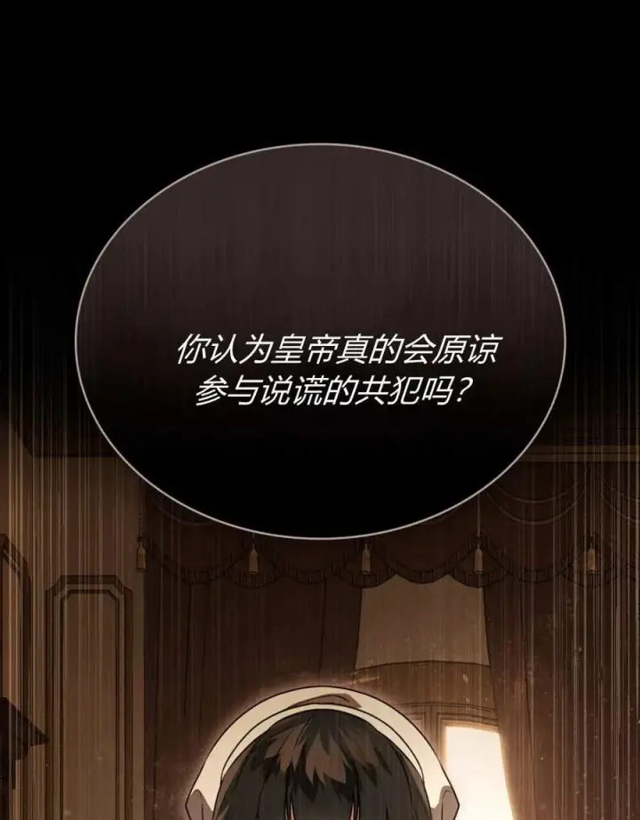 漫画《只是契约婚姻而已》第34话第42张图
