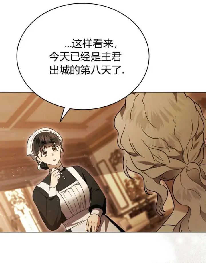 漫画《只是契约婚姻而已》第34话第46张图