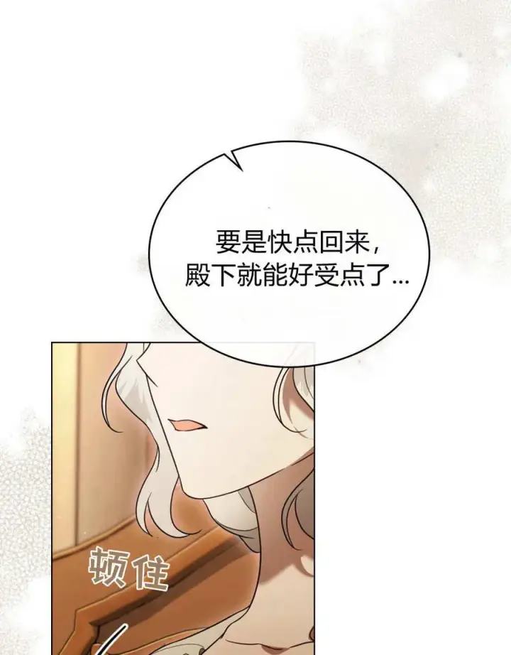 漫画《只是契约婚姻而已》第34话第47张图