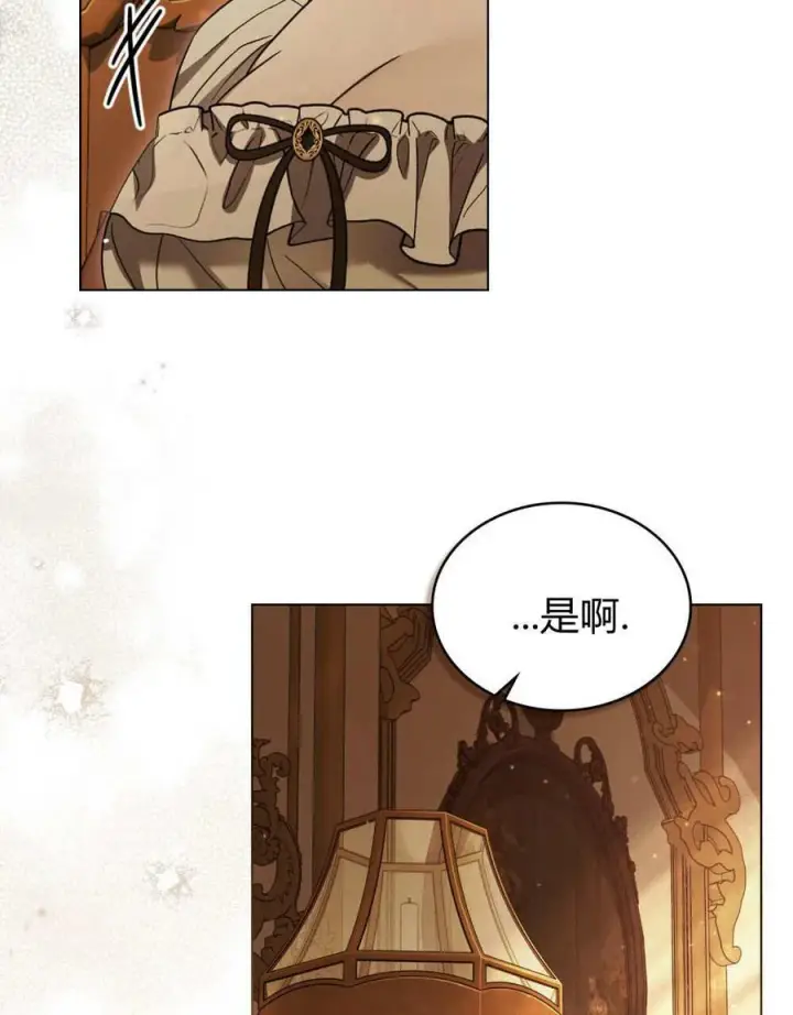 漫画《只是契约婚姻而已》第34话第48张图