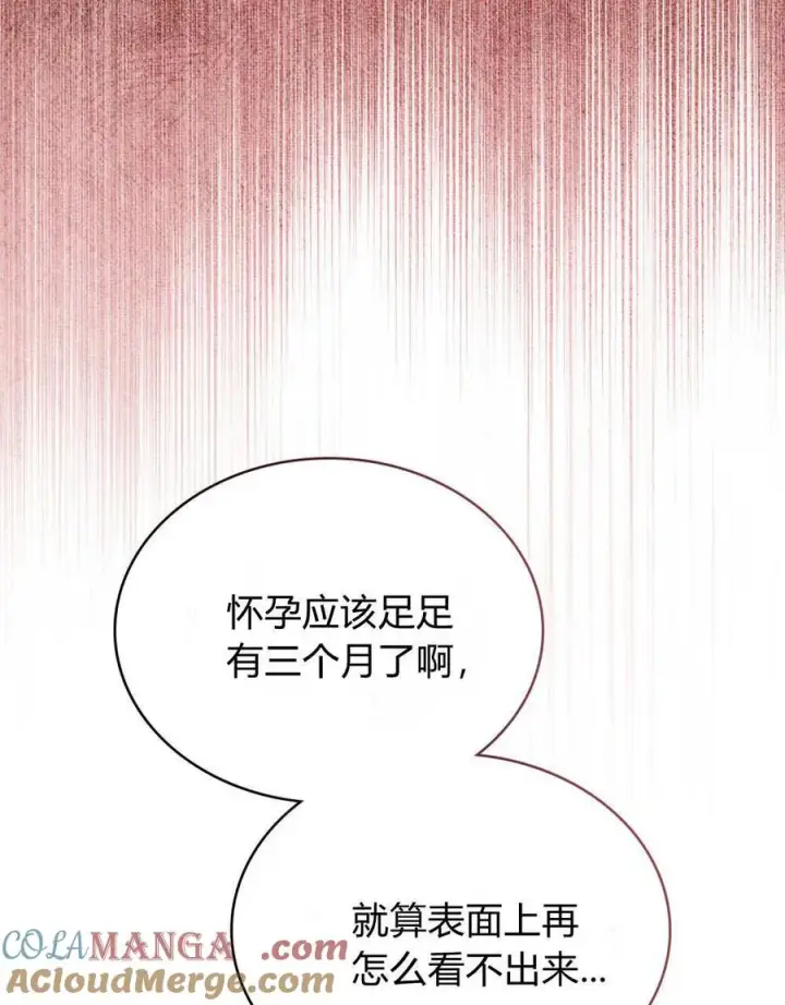 漫画《只是契约婚姻而已》第34话第5张图