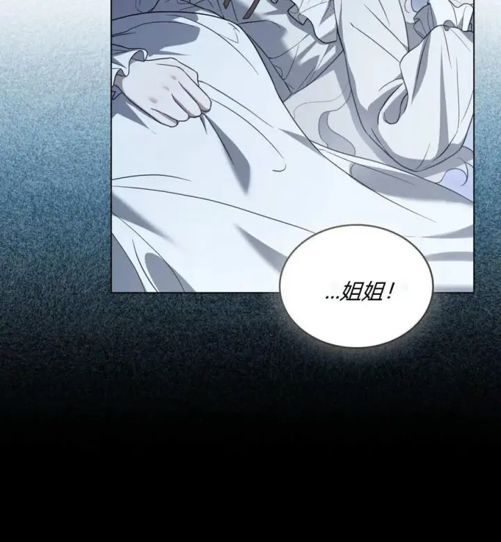 漫画《只是契约婚姻而已》第34话第54张图