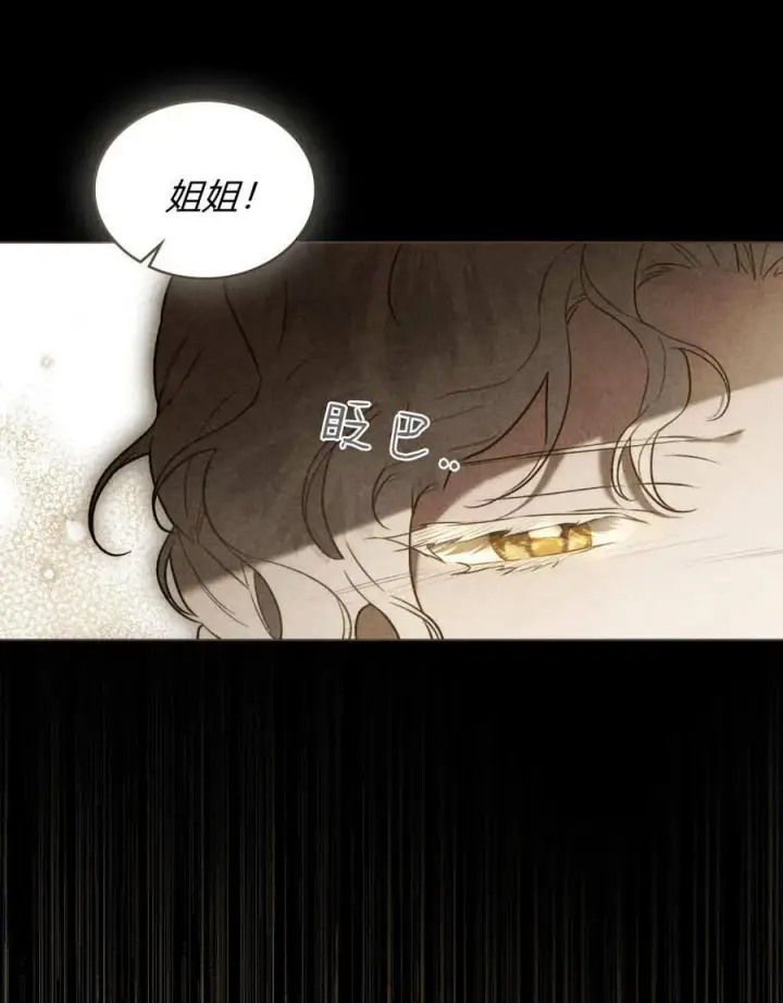 漫画《只是契约婚姻而已》第34话第55张图