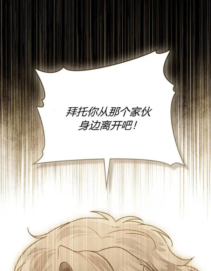 漫画《只是契约婚姻而已》第34话第56张图