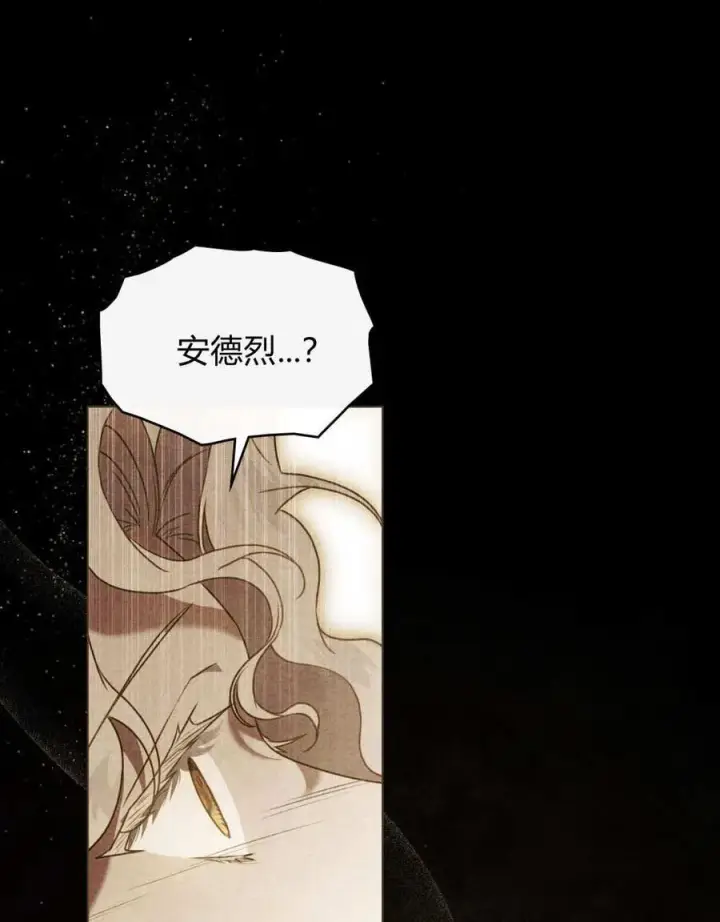 漫画《只是契约婚姻而已》第34话第58张图