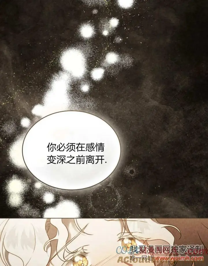 漫画《只是契约婚姻而已》第34话第61张图