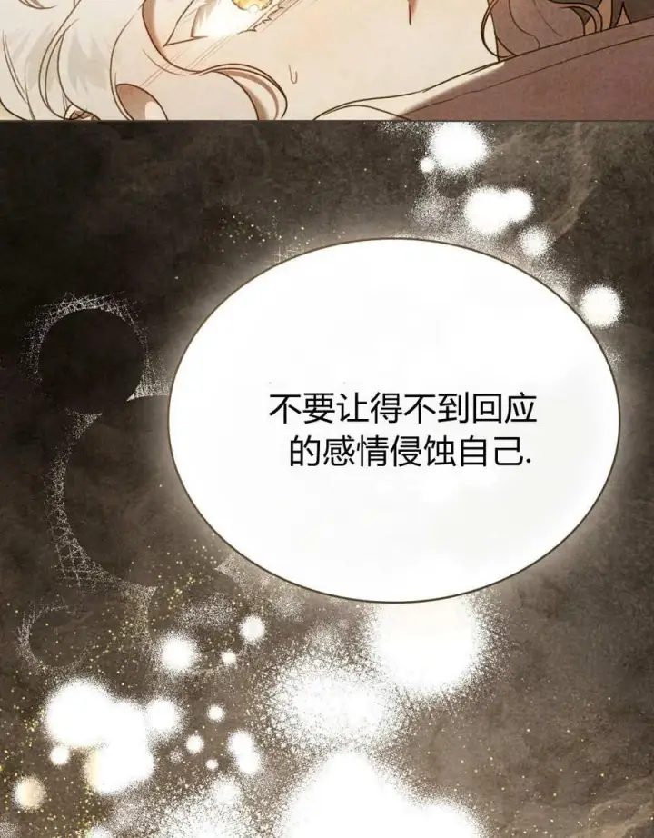 漫画《只是契约婚姻而已》第34话第62张图