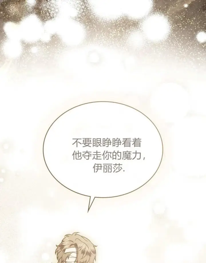 漫画《只是契约婚姻而已》第34话第63张图
