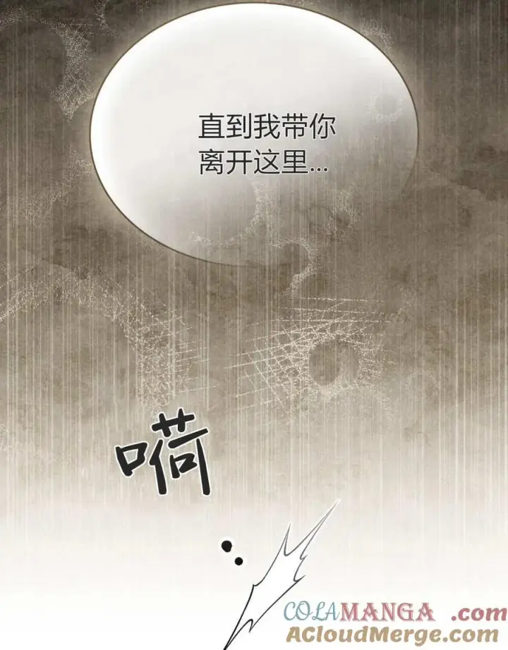 漫画《只是契约婚姻而已》第34话第65张图
