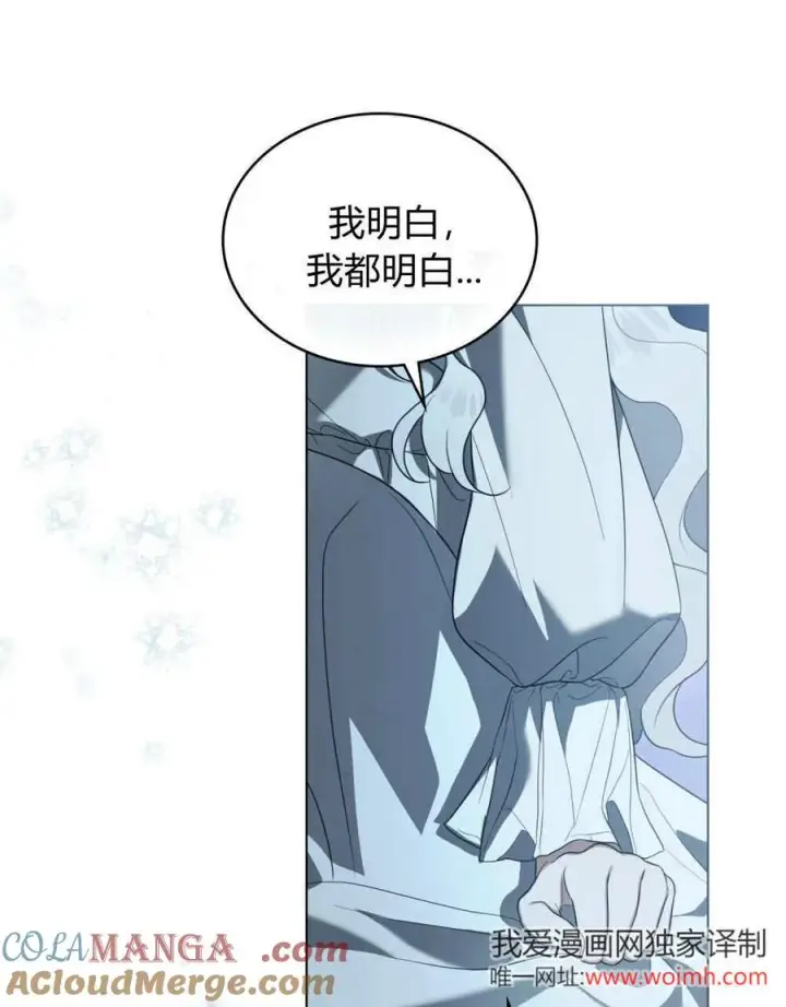 漫画《只是契约婚姻而已》第34话第69张图