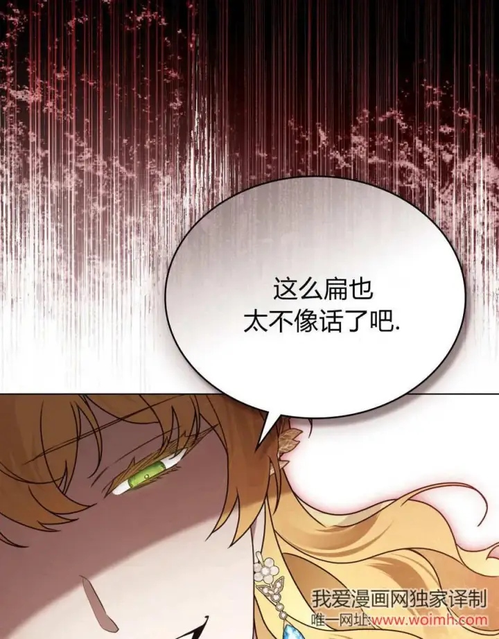 漫画《只是契约婚姻而已》第34话第7张图