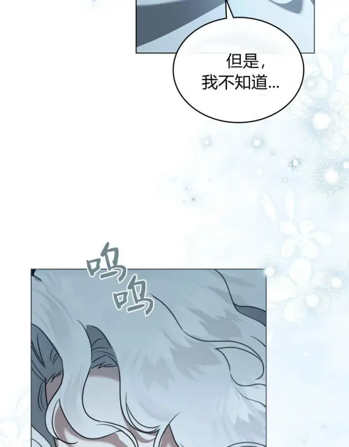 漫画《只是契约婚姻而已》第34话第70张图