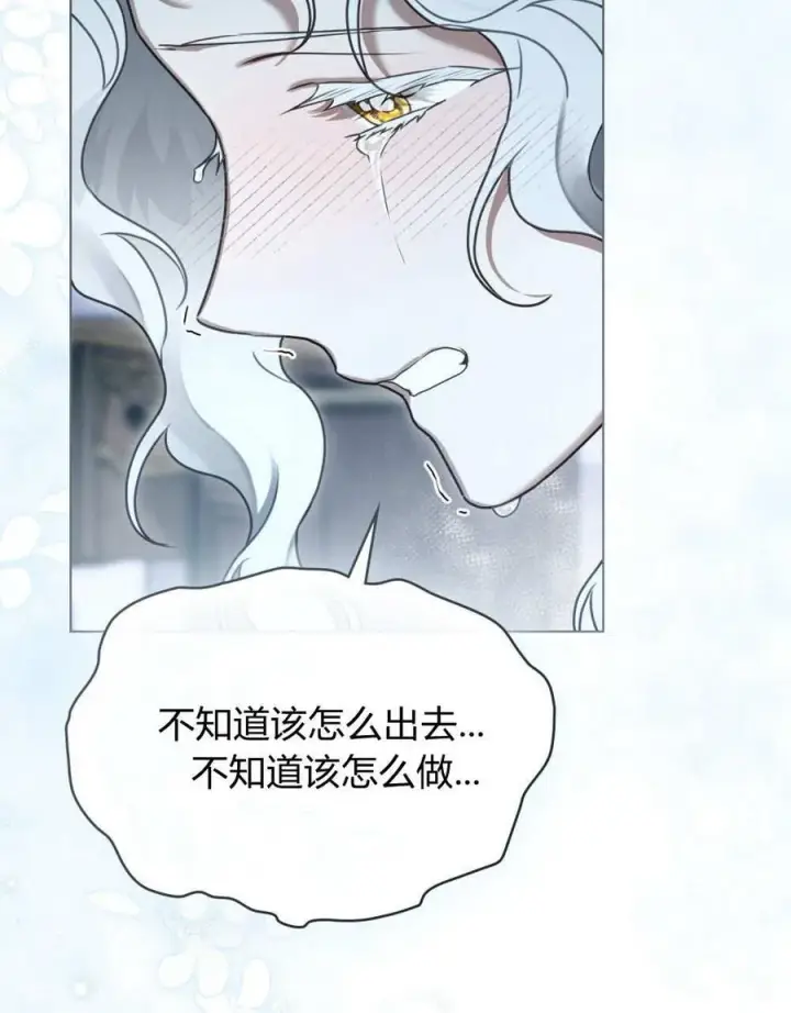 漫画《只是契约婚姻而已》第34话第71张图