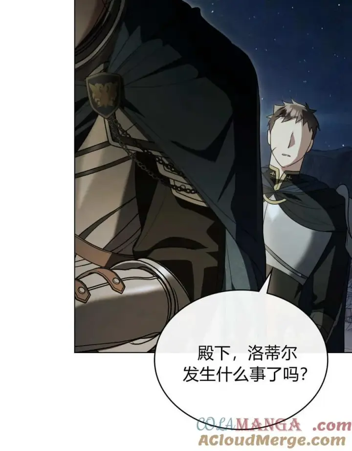 漫画《只是契约婚姻而已》第34话第77张图