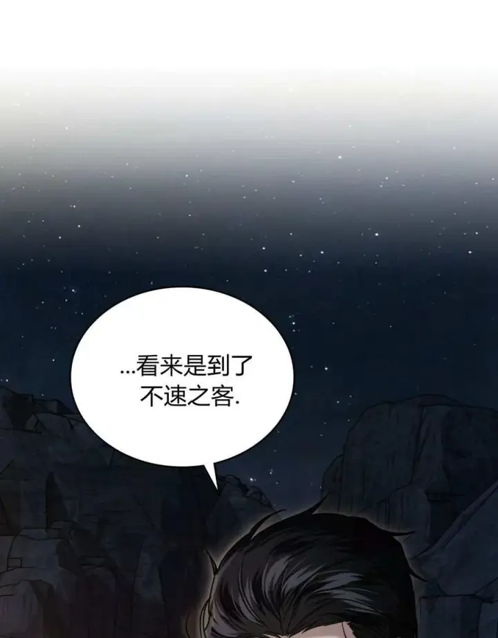 漫画《只是契约婚姻而已》第34话第78张图
