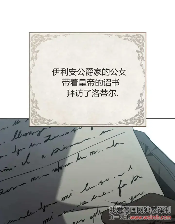 漫画《只是契约婚姻而已》第34话第82张图