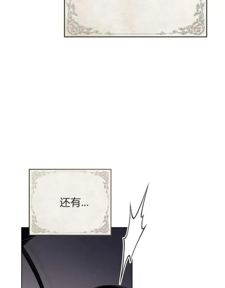 漫画《只是契约婚姻而已》第34话第84张图