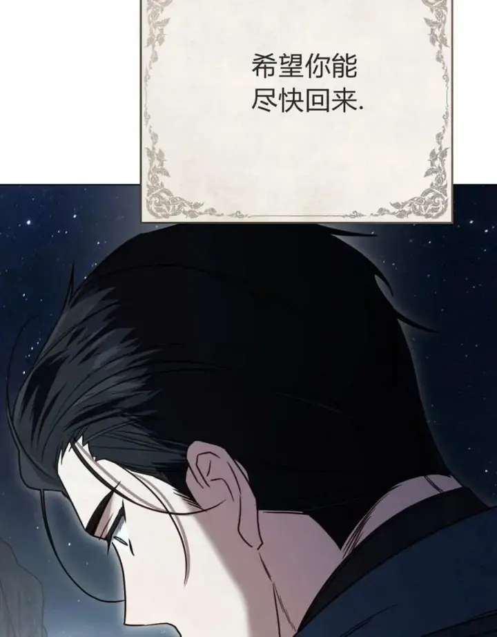 漫画《只是契约婚姻而已》第34话第86张图