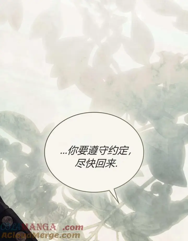 漫画《只是契约婚姻而已》第34话第89张图