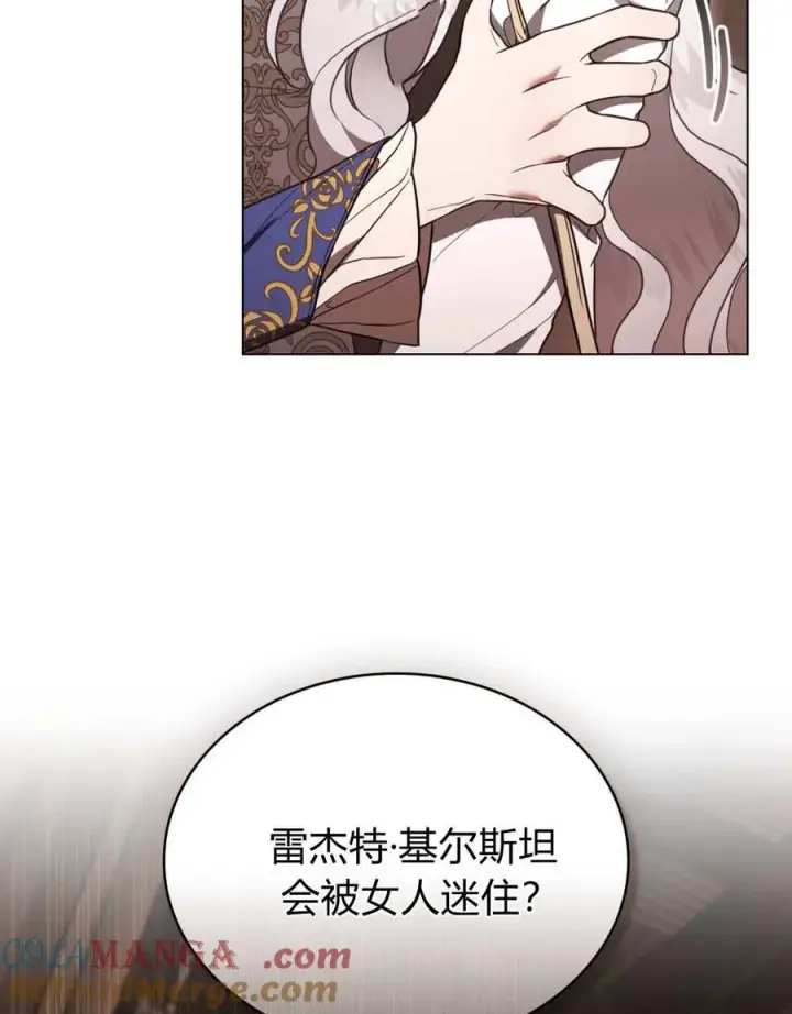 漫画《只是契约婚姻而已》第34话第9张图