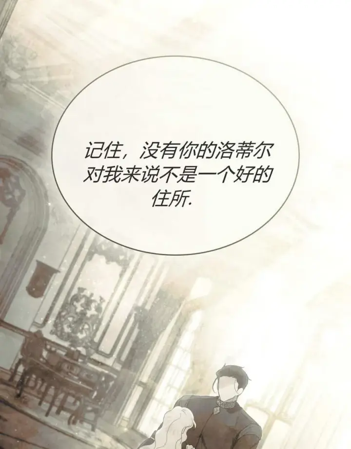 漫画《只是契约婚姻而已》第34话第91张图