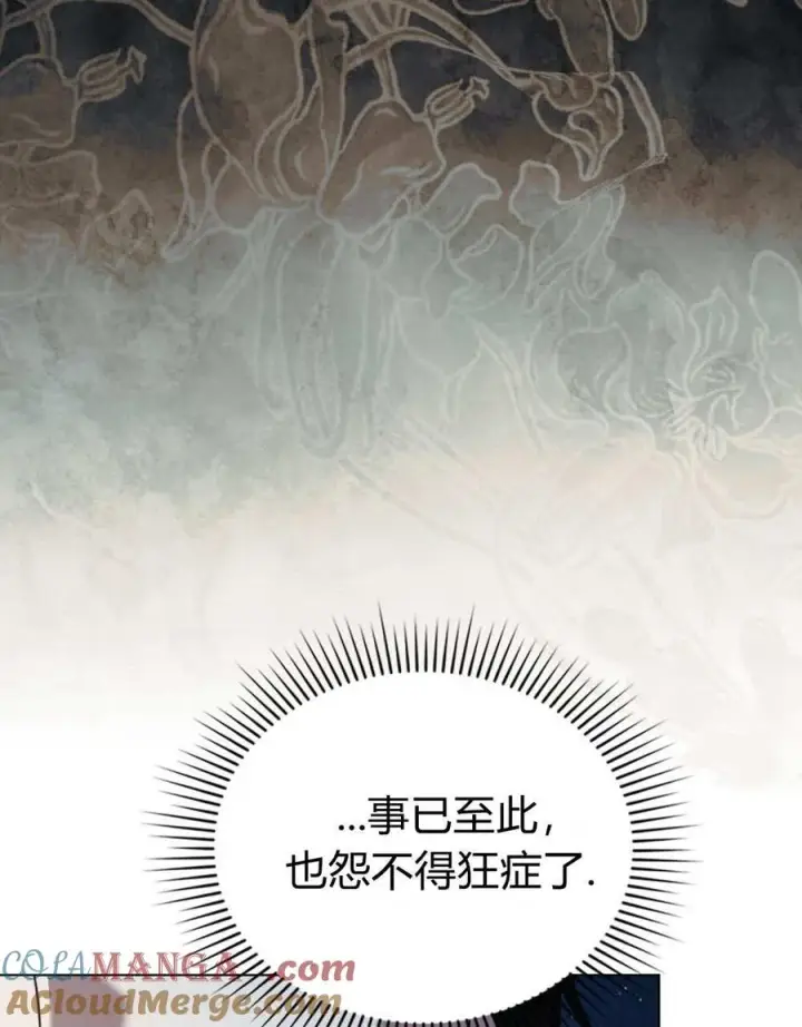 漫画《只是契约婚姻而已》第34话第93张图