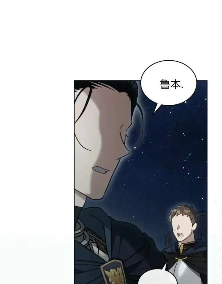 漫画《只是契约婚姻而已》第34话第95张图