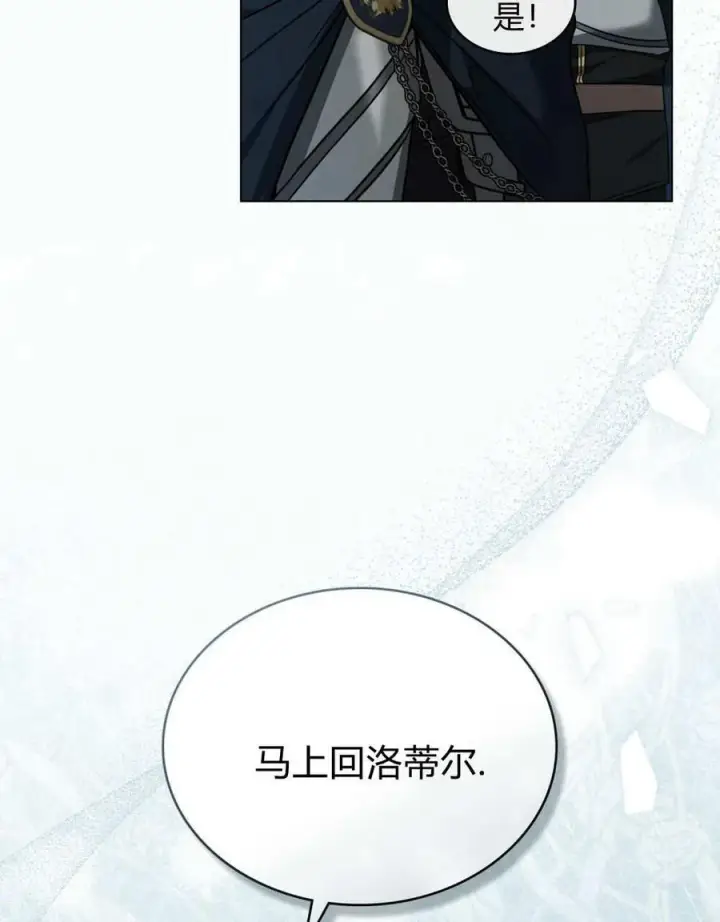 漫画《只是契约婚姻而已》第34话第96张图