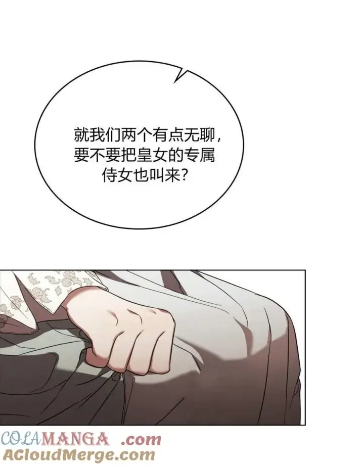《只是契约婚姻而已》第35话图10