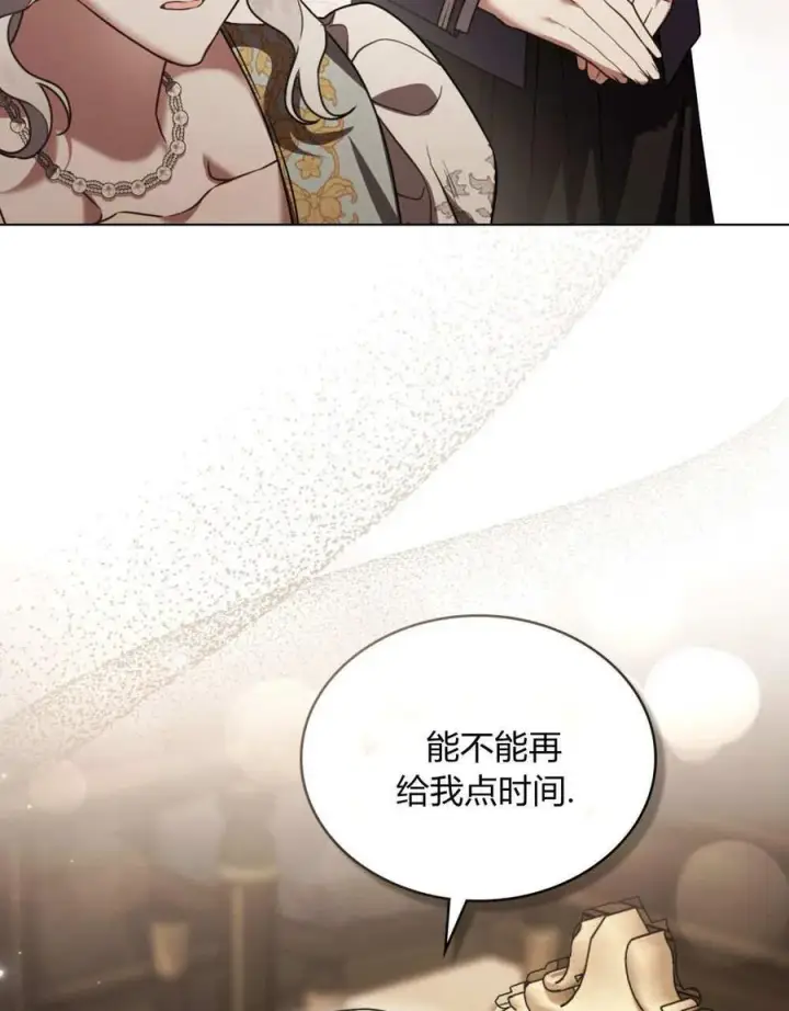 《只是契约婚姻而已》第35话图14