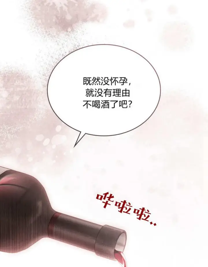 《只是契约婚姻而已》第35话图18