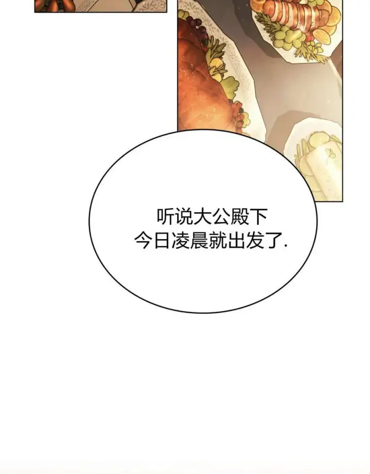 《只是契约婚姻而已》第35话图2