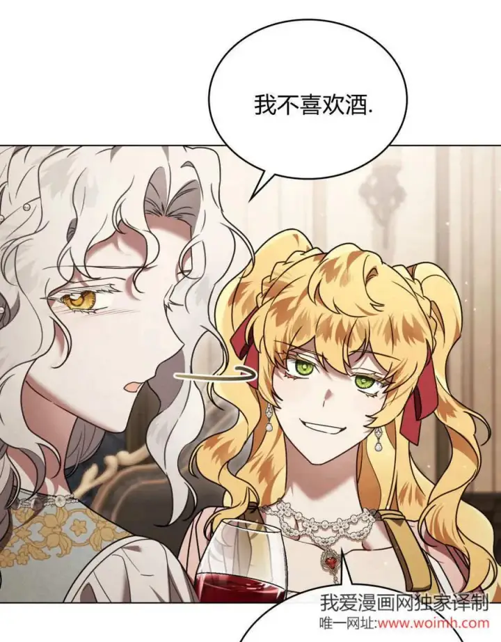 《只是契约婚姻而已》第35话图21